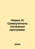Levin A. Self-taught useful programs. In Russian /Levin A. Samouchitel poleznyk. Levin, Alexander Mikhailovich