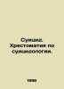 Suicide. A history of suicide. In Russian /Suitsid. Khrestomatiya po suitsidolo. 