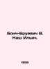 Bonch-Bruevich V. Nash Ilyich. In Russian /Bonch-Bruevich V. Nash Ilich.. Bonch-Bruevich, Vera Mikhailovna