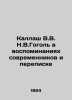 Kallash V.V.N.V.Gogol in Memories of Contemporaries and Correspondence In Russi. Kallash, Vladimir Vladimirovich