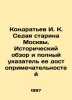Kondratyev I. K. Sedaya Old Man of Moscow. Historical overview and full index o. Kondratyev, Ivan Kuzmich
