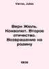 Verne Jules. Convolutee. Second Fatherland. Return to the Motherland In Russian. Verne, Jules