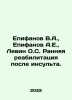 Epifanov V.A.,  Epifanov A.E.,  Levin O.S. Early rehabilitation after a stroke.. Epifanov, A.N.