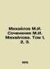 Mikhailov M.I. Writing by Mikhailov. Volume 1, 2, 3. In Russian /Mikhaylov M.I.. Mikhailov, Mikhail Larionovich