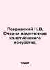 Pokrovsky N.V. Essays on Monuments of Christian Art. In Russian /Pokrovskiy N.V. Pokrovsky, Nikolay Vasilievich
