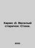 Harms D. Jolly Old Man: Poems. In Russian /Kharms D. Veselyy starichok: Stikhi.. Daniel Harms