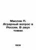 Maslov P. The Agrarian Question in Russia. In Two Volumes In Russian (ask us if . Maslov  Petr Pavlovich
