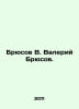 Bryusov V. Valery Bryusov. In Russian /Bryusov V. Valeriy Bryusov.. Bryusov, Valery Yakovlevich