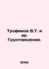Trofimov V.T. et al. Groundwork. In Russian /Trofimov V.T. i dr. Gruntovedenie. Trofimov, V.V.