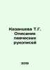 T.G. Kazantseva Description of Song Manuscripts In Russian /Kazantseva T.G. Opi. Tikhomirov, Nikandr Dmitrievich