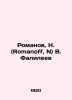 Romanov  N. (Romanoff  N) V. Falileev In Russian (ask us if in doubt)/Romanov  N. Romanov  Nikolay Vasilievich