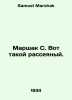 Marshak S. This is so scattered. In Russian /Marshak S. Vot takoy rasseyanyy.. Samuel Marshak