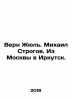Verne Jules. Mikhail Strogov. From Moscow to Irkutsk. In Russian (ask us if in d. Verne  Jules