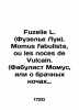 Fuzelie L. Momus fabuliste  ou les noces de Vulcain. In Russian /Fuzelie L. (Fuz. 