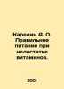 Karelin A. O. Proper nutrition in case of vitamin deficiency. In Russian /Karel. Karelin, Apollon Andreevich