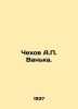 Chekhov A. Vanka. In Russian /Chekhov A. Vanka.. Anton Chekhov