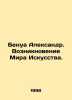 Benoit Alexander. The Emergence of the World of Art. In Russian /Benua Aleksand. Benois, Alexander Nikolaevich