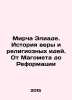 Mircea Eliade: A History of Faith and Religious Ideas: From Muhammad to the Ref. 