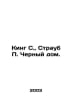 King S., Straub Black House. In Russian /King S., Straub Chernyy dom.. Stephen king