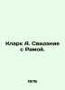 Clark A. A date with Rahm. In Russian /Klark A. Svidanie s Ramoy.. Arthur Clark