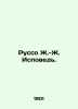 Rousseau J.-J. Confession. In Russian /Russo Zh.-Zh. Ispoved.. Jean Jacques Rousseau