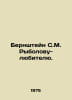 Bernstein S. M. Rybolov, amateur. In Russian /Bernshteyn S.M. Rybolovu-lyubitel. Bernstein, Simon Grigorievich
