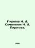 Pirogov N. I. Writing by N. I. Pirogov. In Russian (ask us if in doubt)/Pirogov . Pirogov  Nikolay Ivanovich