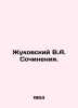 Zhukovsky V.A. Works. In Russian (ask us if in doubt)/Zhukovskiy V.A. Sochineniy. Vasily Zhukovsky