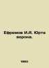 Yurt crow Yefremov. In Russian /Efremov I.A. Yurta vorona.. Ivan Efremov