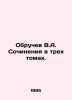 Obruchev V.A. Works in three volumes. In Russian (ask us if in doubt)/Obruchev V. Vladimir Obruchev