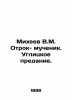 Mikheev V.M. Otrok is a martyr In Russian (ask us if in doubt)/Mikheev V.M. Otro. Mikheev  Vasily Mikhailovich