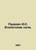 Pushkin A.S. Egyptian Nights. In Russian (ask us if in doubt)/Pushkin A.S. Egipe. Alexander Pushkin
