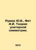 Rumer Y.B.,  Fet A.I. Theory of unitary symmetry. In Russian /Rumer Yu.B.,  Fet. Athanasius Fet