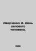 Averchenko A. Businessmans Day. In Russian /Averchenko A. Den delovogo chelovek. Arkady Averchenko