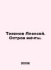 Alexey Tikhonov. Island of Dreams. In Russian /Tikhonov Aleksey. Ostrov mechty.. Tikhonov, Alexey Alekseevich