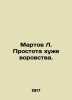 March L. Simplicity is worse than theft. In Russian /Martov L. Prostota khuzhe . Martov, L.