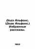 Dode Alphonse. (Dode Alphonse.) Selected Stories. In Russian /Dode Alfons. (Dod. Dode, Alphonse