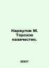 Karaulov M. Terskoye Cossacks. In Russian /Karaulov M. Terskoe kazachestvo.. Karaulov, Mikhail Alexandrovich