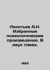 Leontev A.N. Selected Psychological Works. In Two Volumes. In Russian /Leontev . Leontiev, Anatoly Nikolaevich