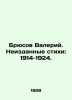 Bruce Valery. Unpublished poems: 1914-1924. In Russian /Bryusov Valeriy. Neizda. Bryusov, Valery Yakovlevich