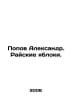 Popov Alexander. Paradise Apples. In Russian /Popov Aleksandr. Rayskie yabloki.. Popov, A.N.