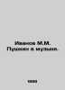 Ivanov M.M. Pushkin in Music. In Russian /Ivanov M.M. Pushkin v muzyke.. Ivanov, Mikhail Ivanovich