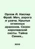 Orlov A. Caspar Fry: Sword, road, and luck. Wings of fire dragons. Royal huntin. Orlov, Alexander Sergeevich