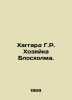 Haggard H.R. Mistress of Blosholm. In Russian /Khaggard G.R. Khozyayka Bloskhol. Henry Ryder Haggard