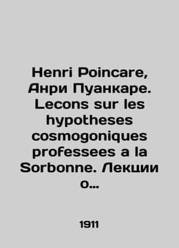 Henri Poincare, Henri Poincare. Lecons sur les hypotheses cosmogoniques profess. undefined