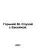 The Gorky M. Evseyka case. In Russian /Gorkiy M. Sluchay s Evseykoy.. Maksim Gorky