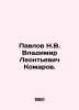 N. V. Pavlov Vladimir Leontyevich Komarov. In Russian /Pavlov N.V. Vladimir Leo. Pavlov, Nikolay Mikhailovich
