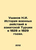 Ushakov N.I. History of hostilities in Asian Turkey in 1828 and 1829. In Russia. Ushakov, N.