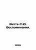 Witte S.J. Memories. In Russian /Vitte S.Yu. Vospominaniya.. Witte, Sergei Yulievich