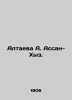 Altayeva A. Assan-Khiz. In Russian /Altaeva A. Assan-Khyz.. Ass, A.